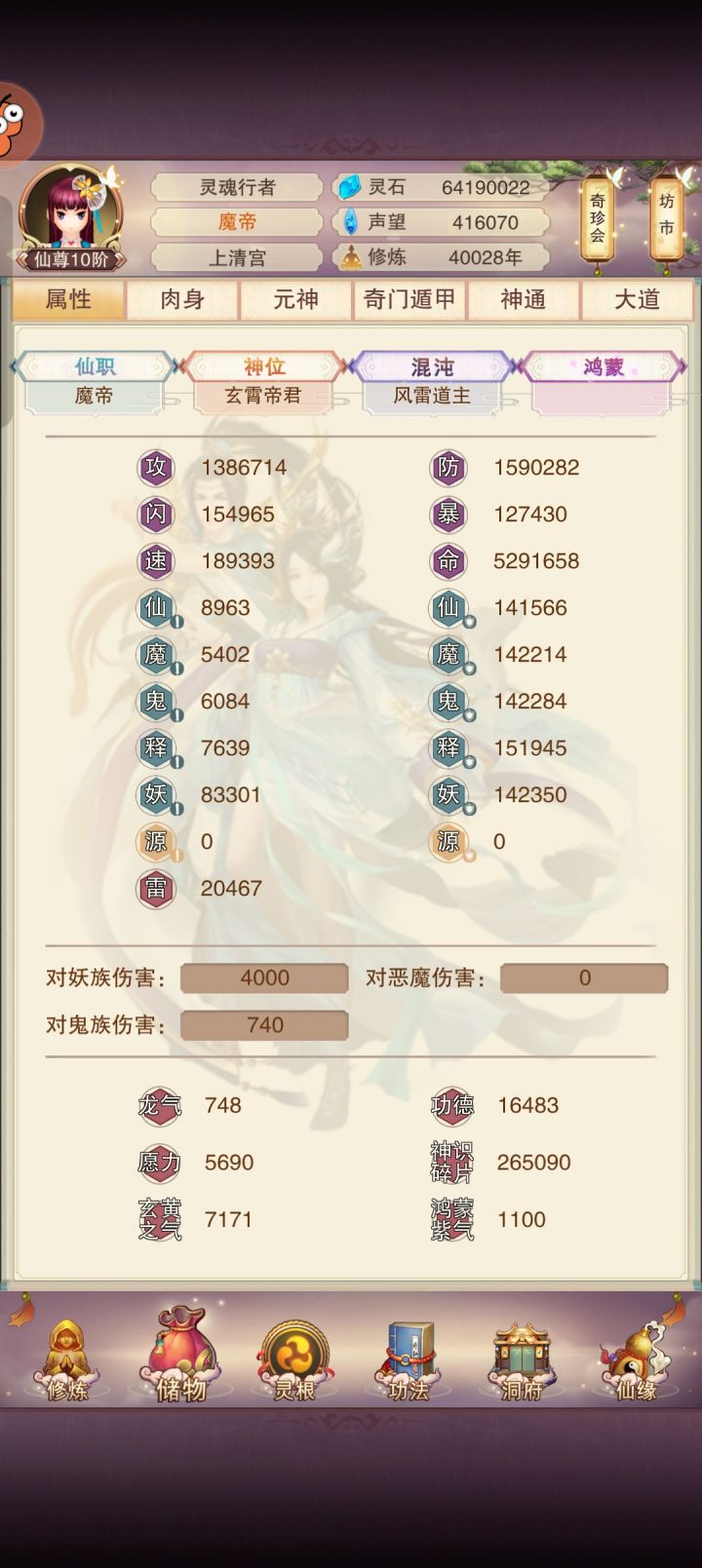 4万年纪念截图