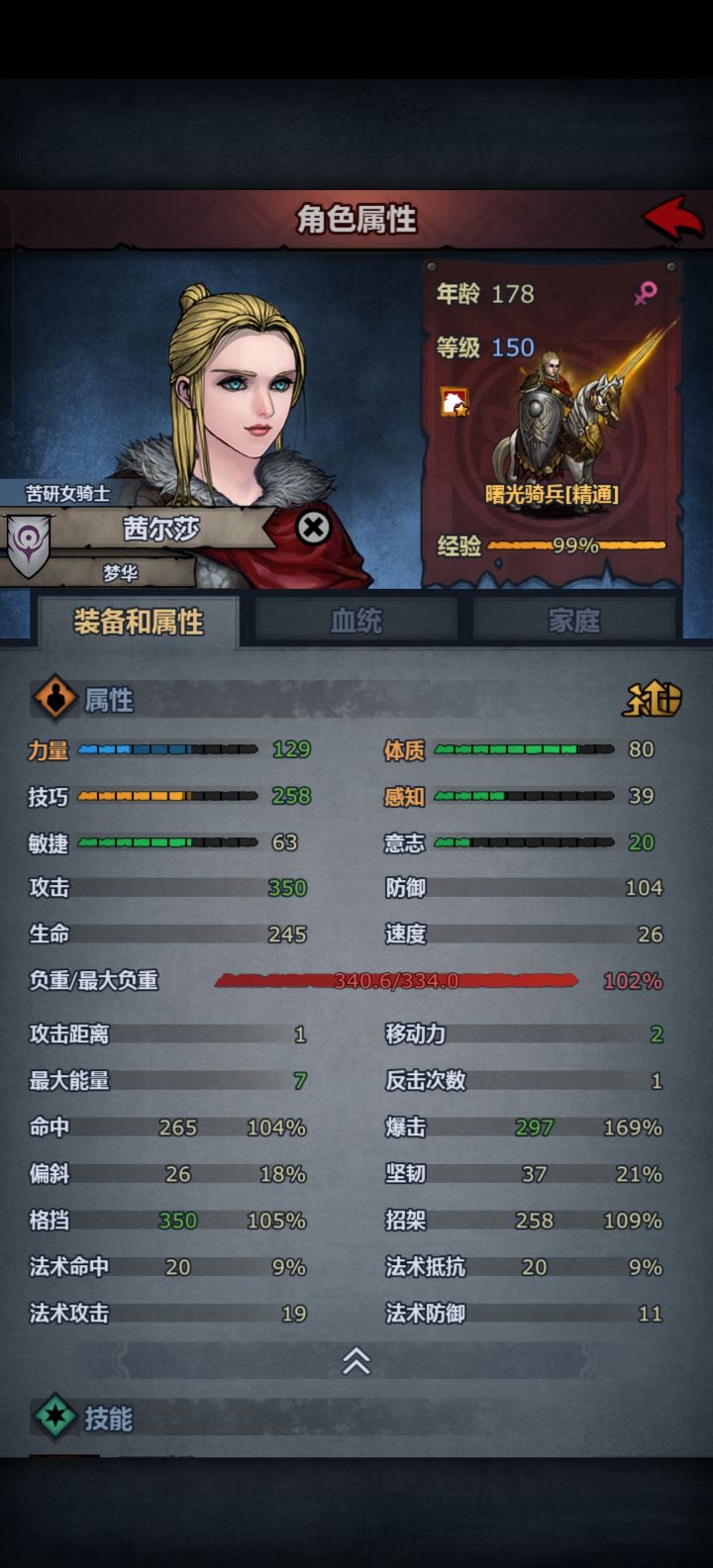 求教,小公主怎么打诸神最后一层?截图