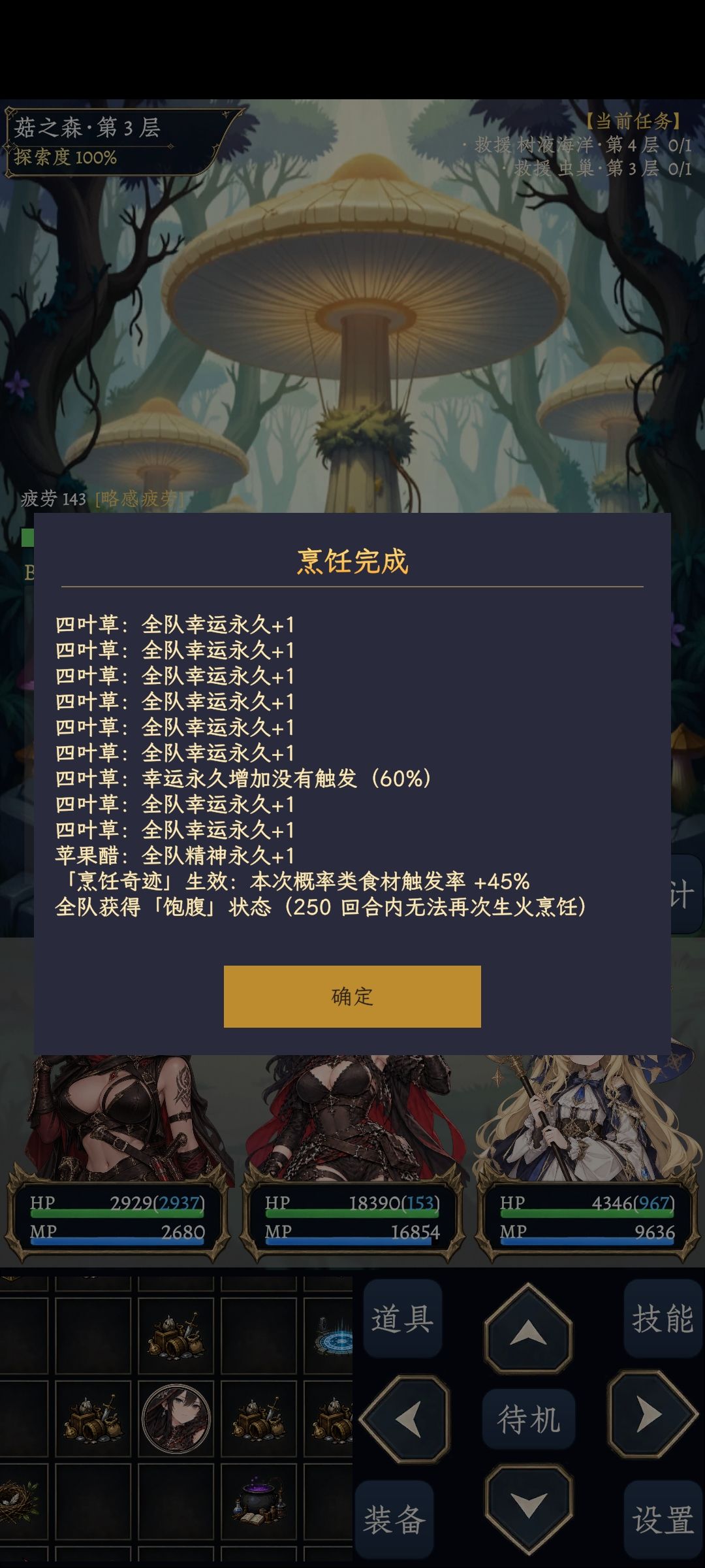 略微削爆率是削了多少? 4