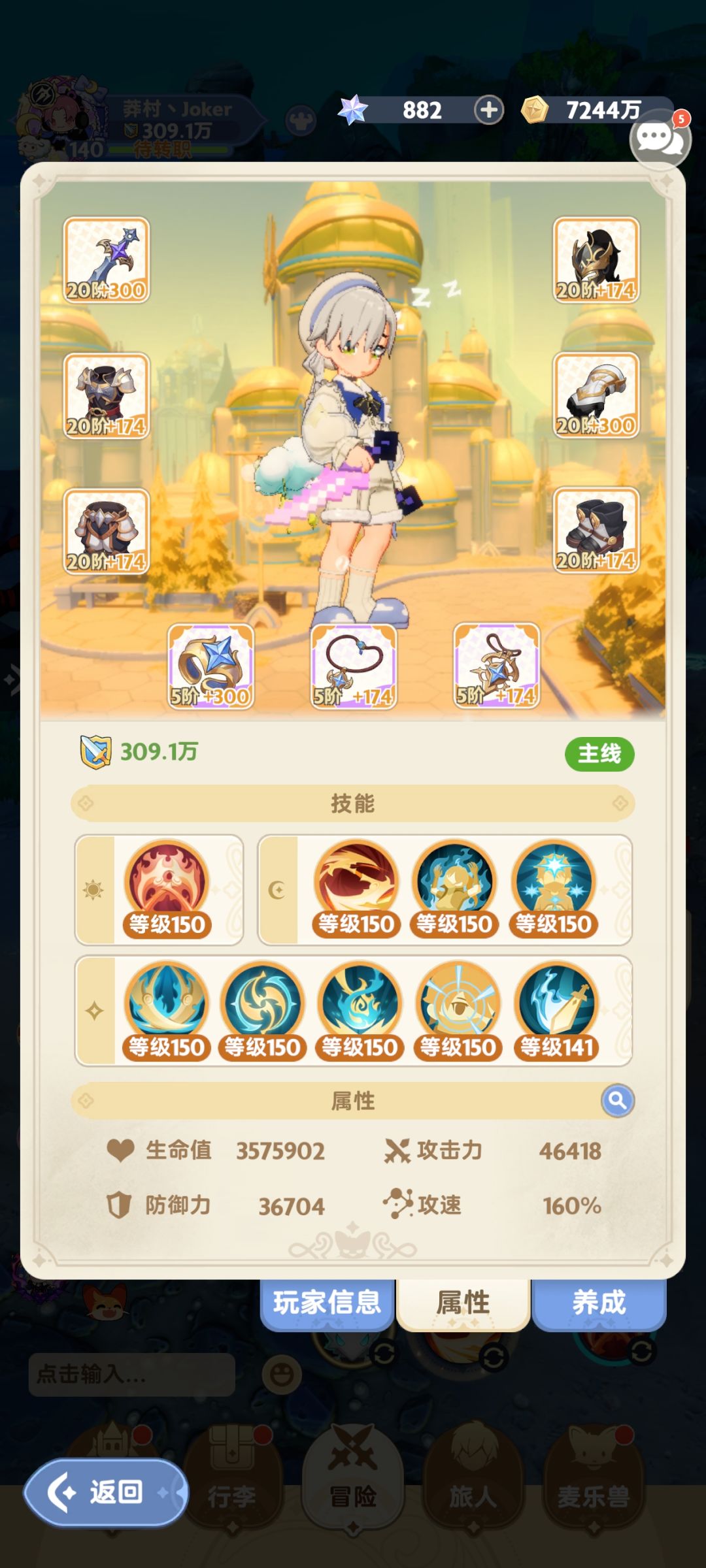 三转记录贴 7