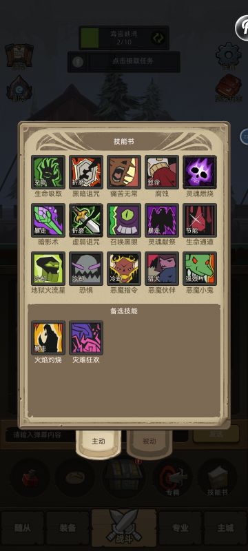 各职业技能详解及雕纹选择⑥术士篇