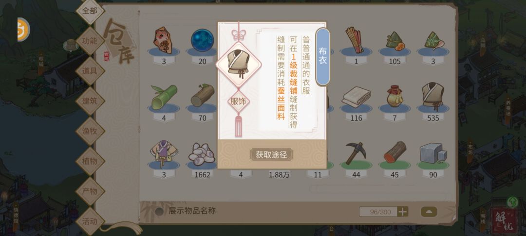 谁吃这玩意 2