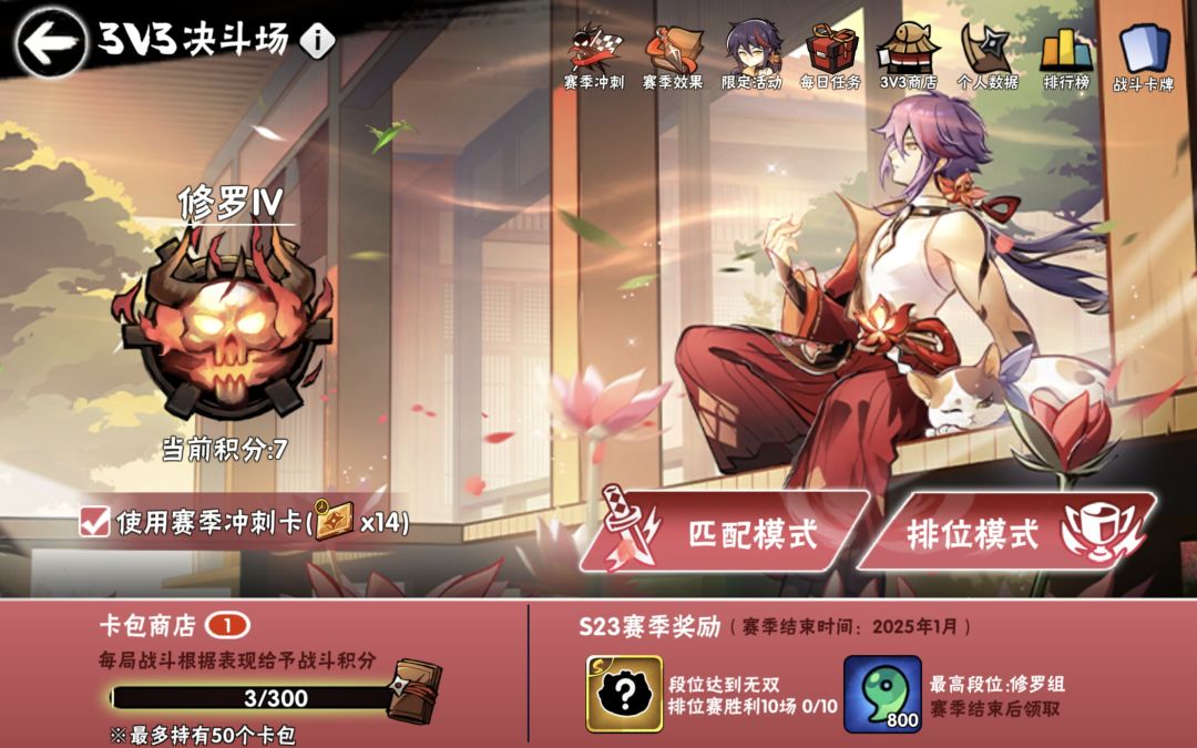 找33修罗上无双队友 2