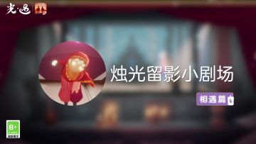 烛光留影丨动人七夕，你我温暖重逢