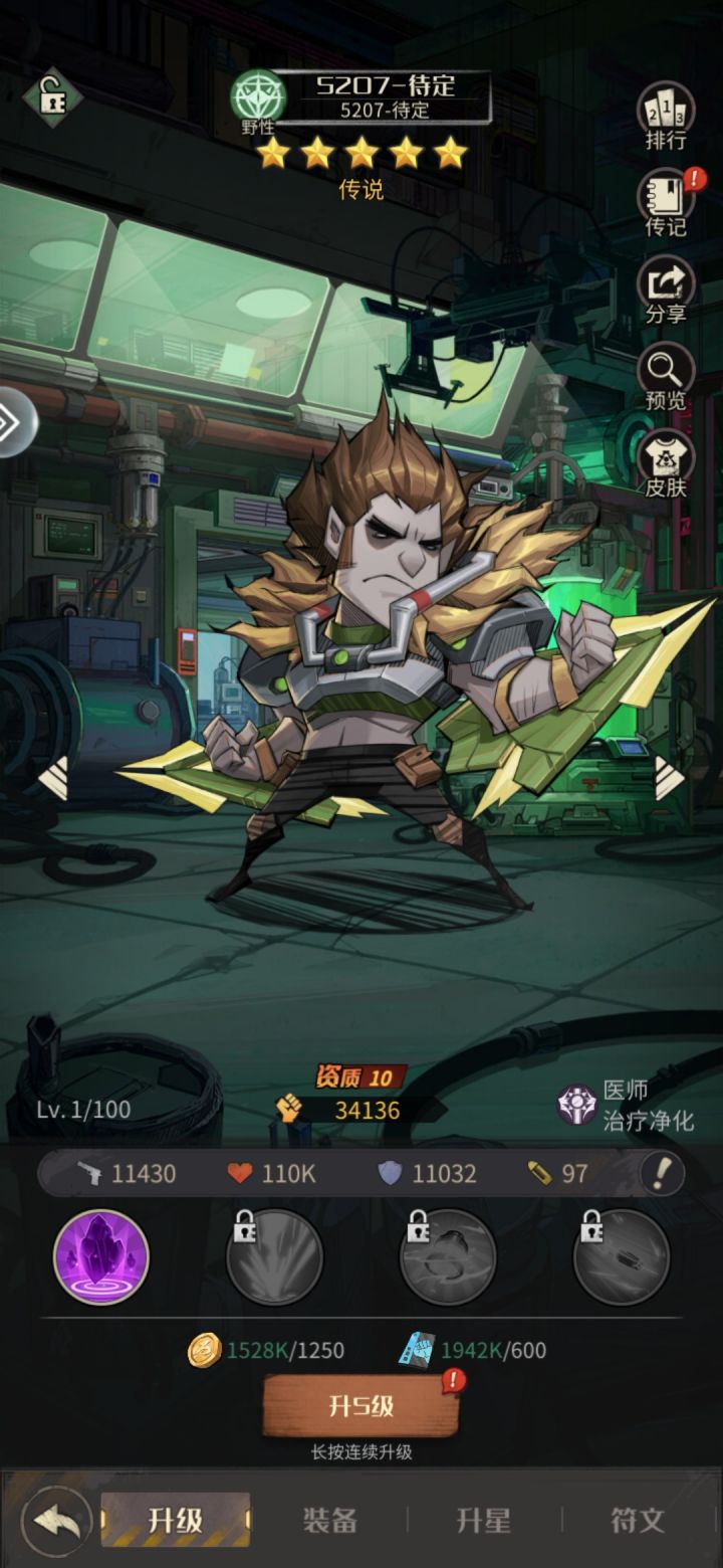 希望这个游戏活不过一个月截图