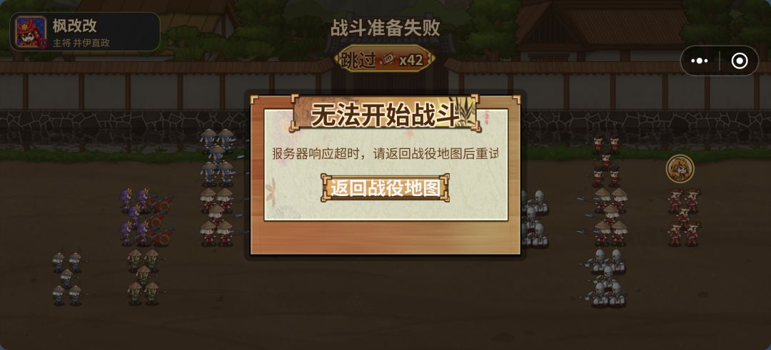 服务器超时 2