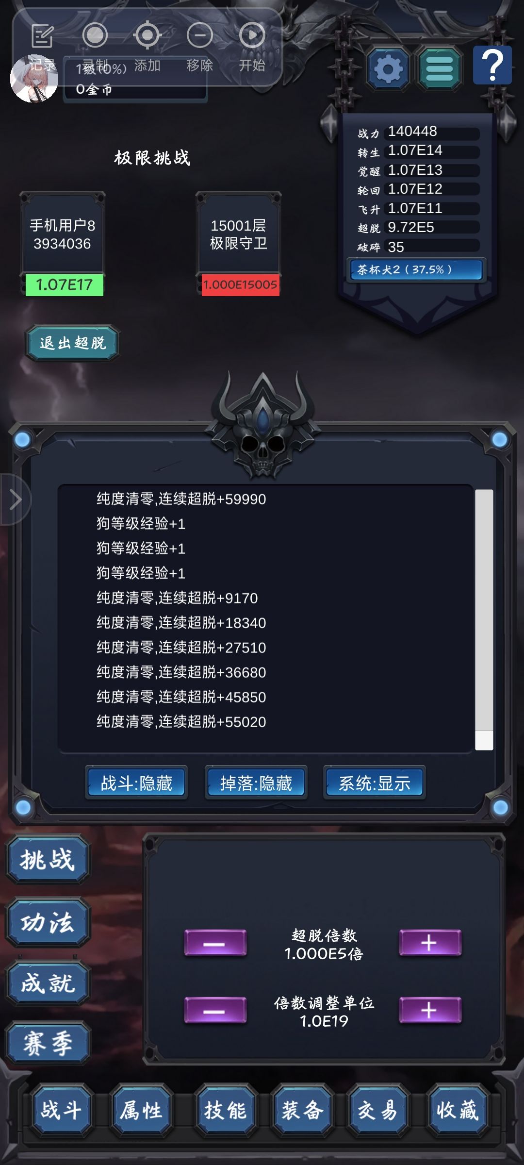 我验证过了,争夺怪会随着破碎数增加难度 2