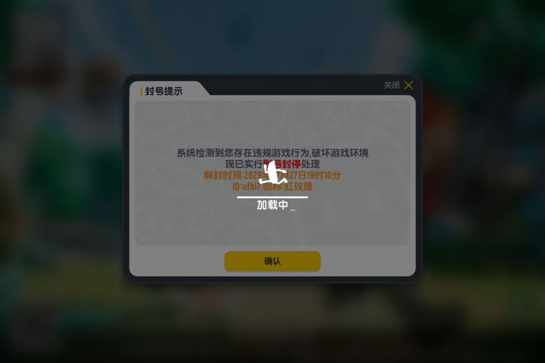游戏太让人失望了 2