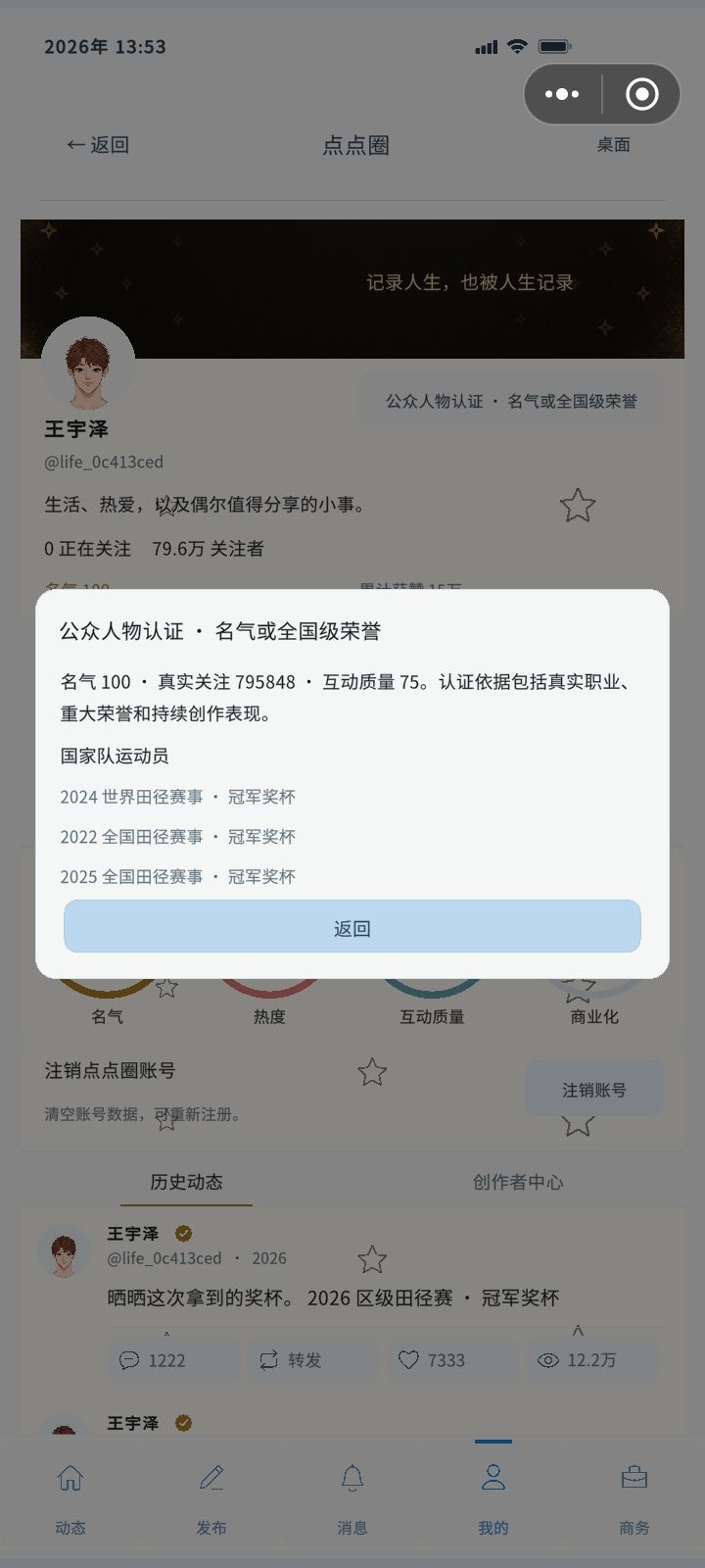 点点人生王龙。 5