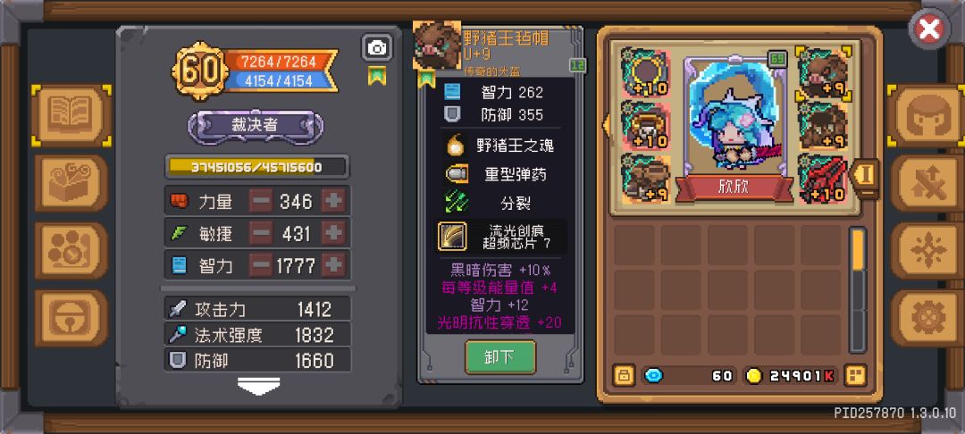 15e爆发速推流裁决者 3