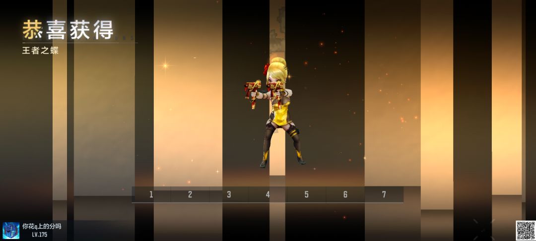 蝶至尊框挺好看的 1