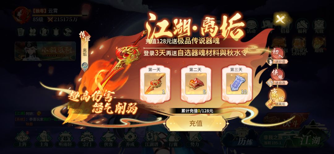 零氪【第81天】破21.5亿 1