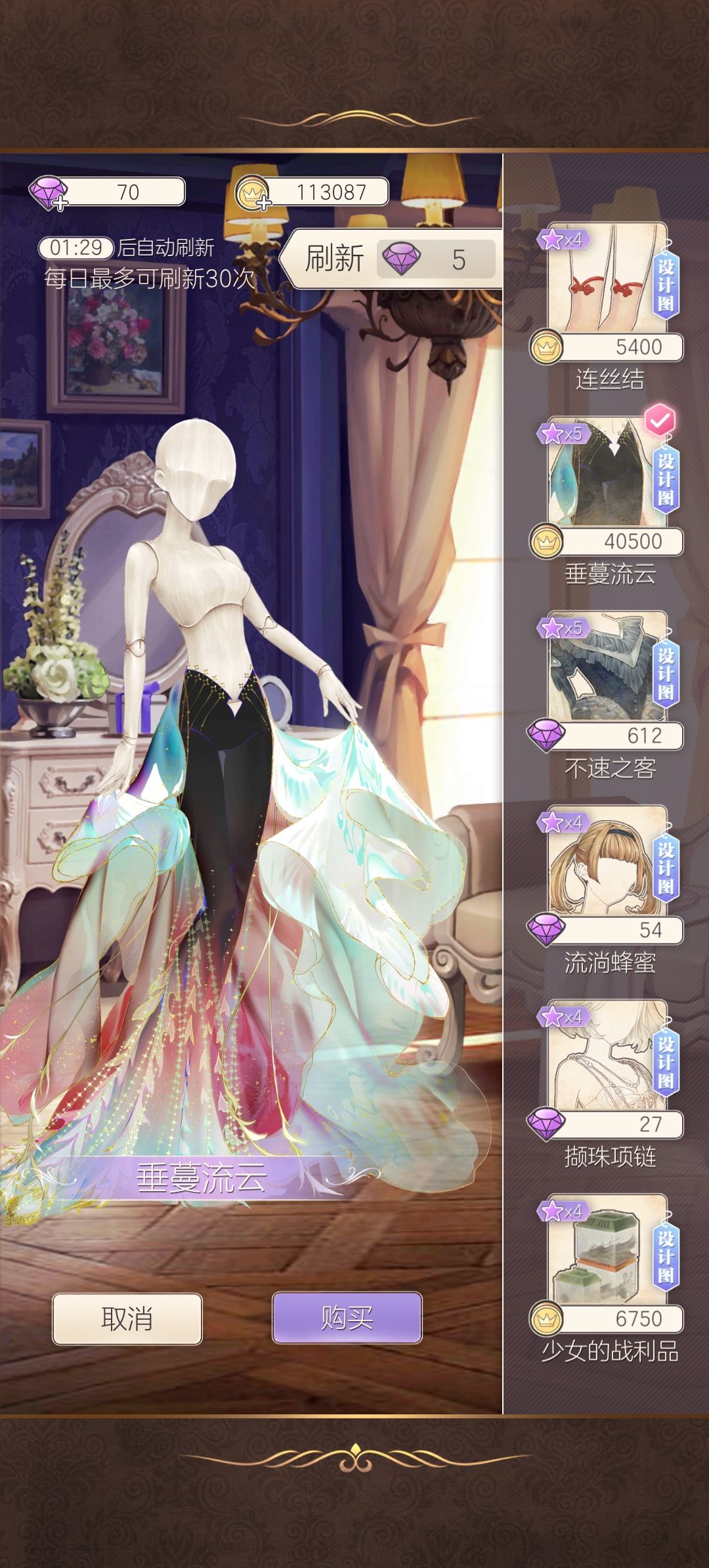 商店里的衣服设计图要等好久才能买 2