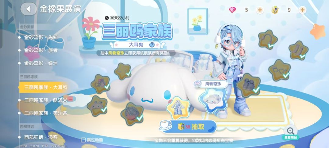 01212315上海举报三丽鸥奖池爆率问题 1