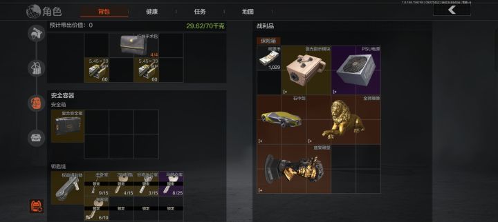 主卧室一个保险三大金截图