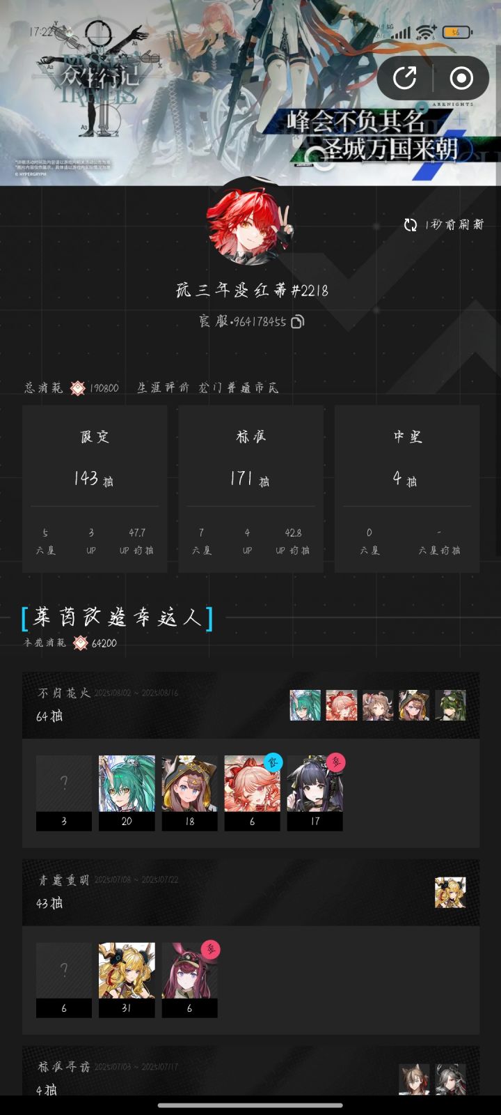 兄弟们这辈子有了截图