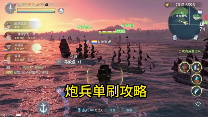 【大航海时代传说】炮兵单刷攻略 炮兵如何单刷?截图