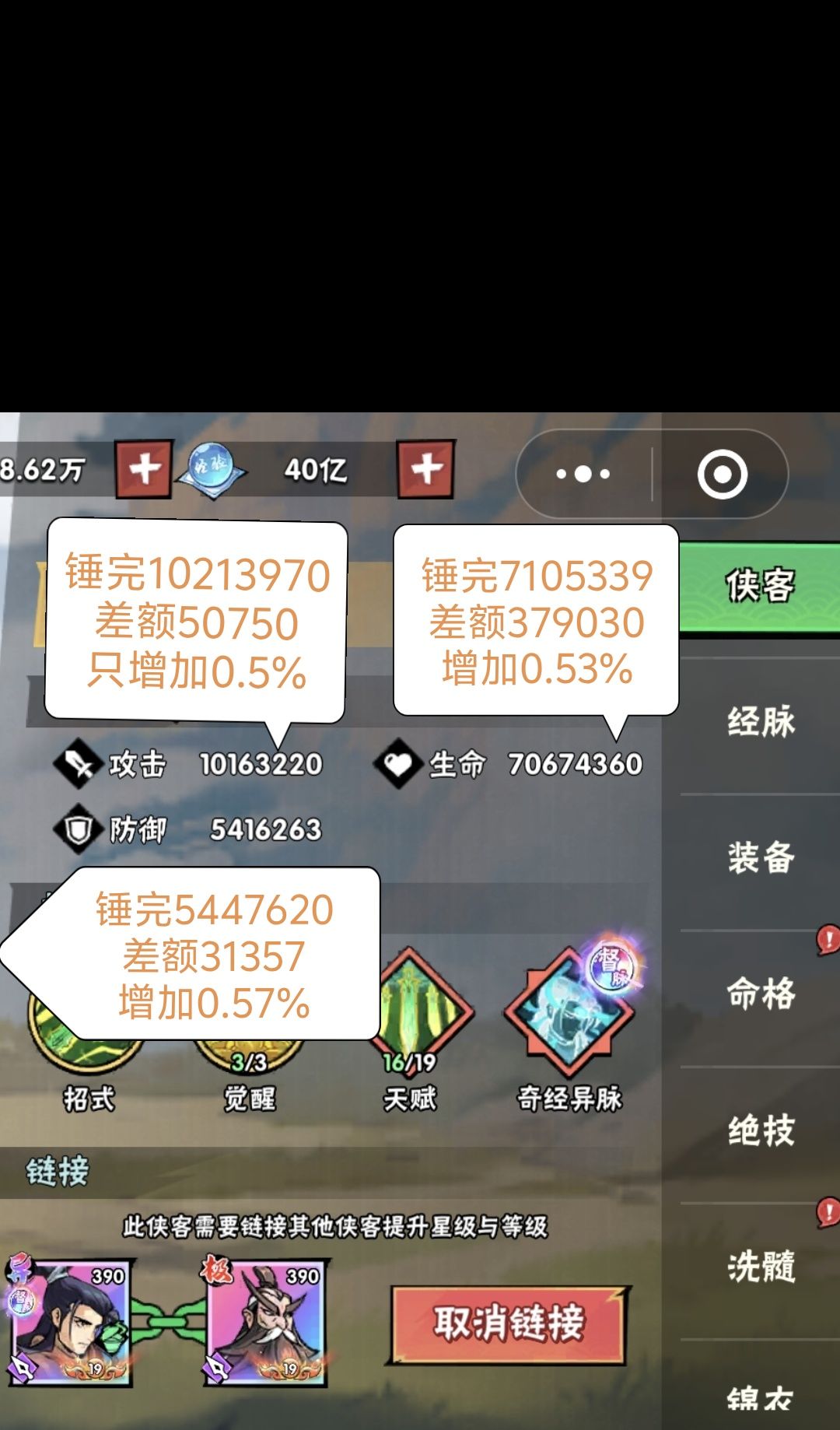 带你看看灵岛的百分比注水截图
