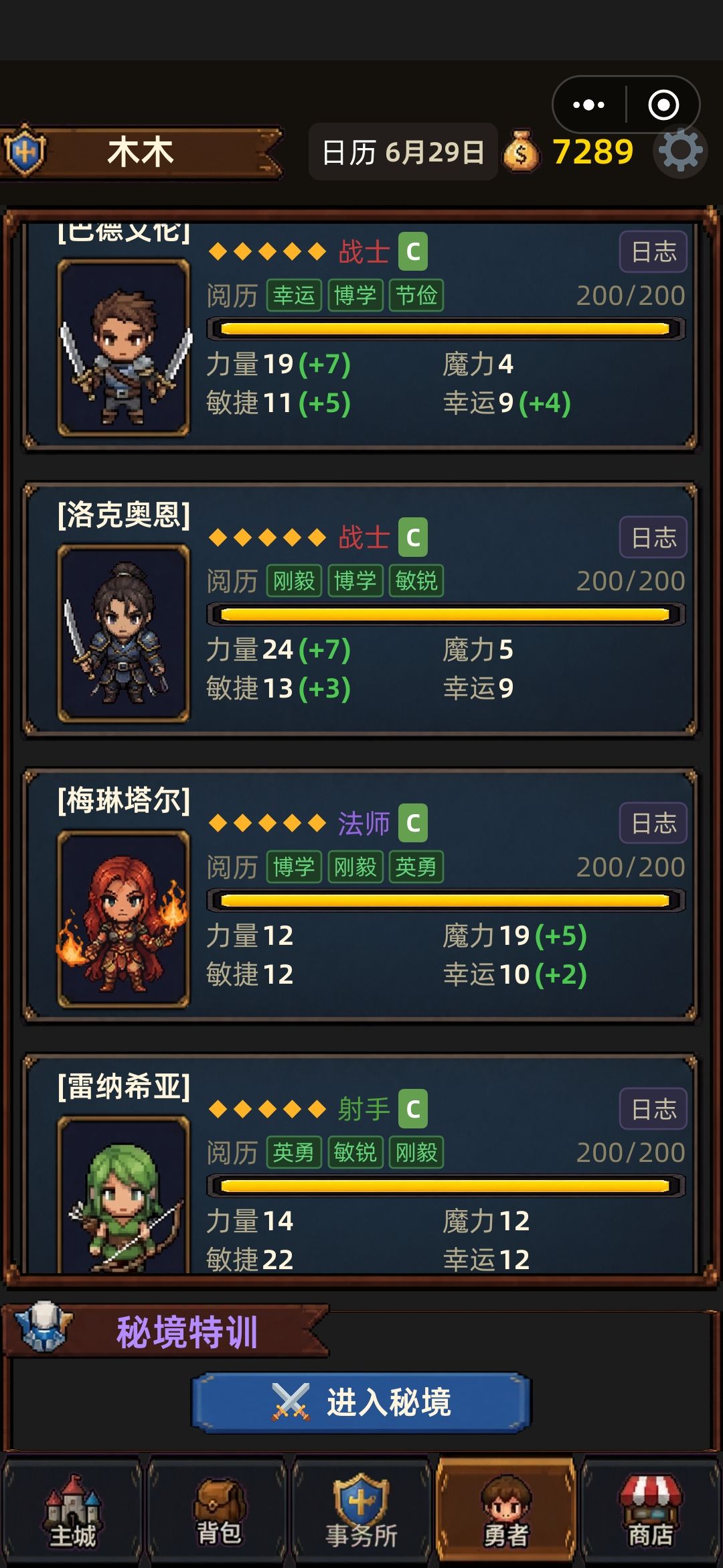 不看广告 2