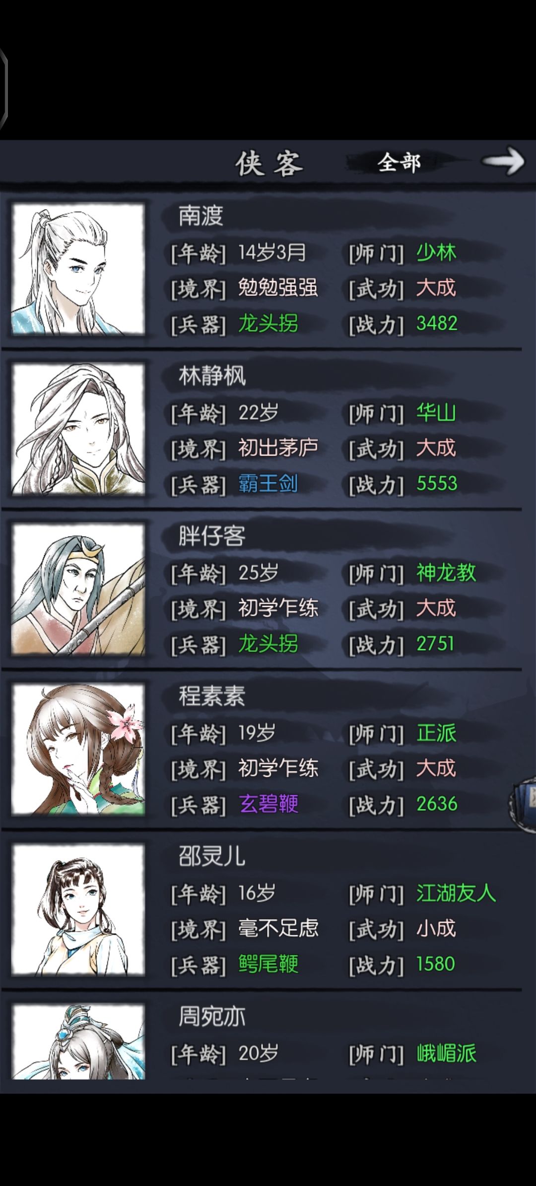 日区新号开启,记录江湖每一天。 2