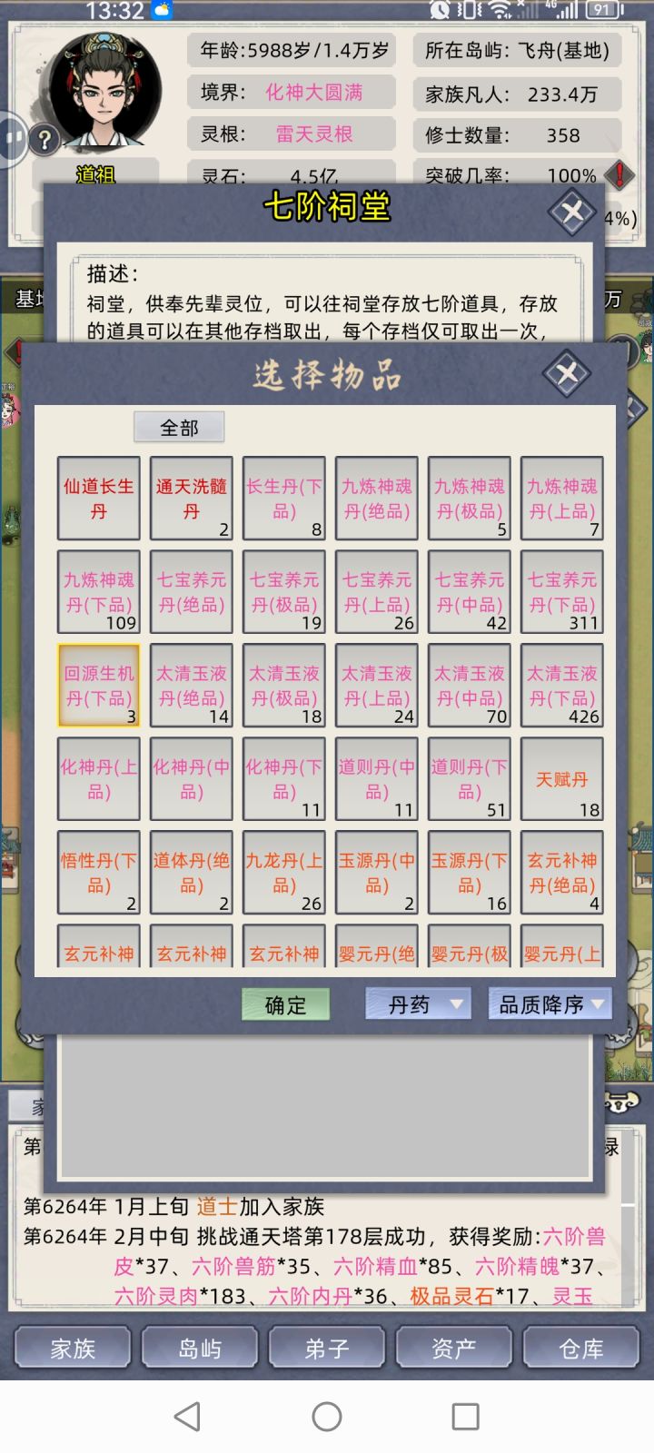 通关的意义在哪截图