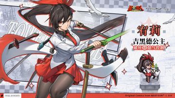 10000硬币丨吉黑德公主专属福利发放中！