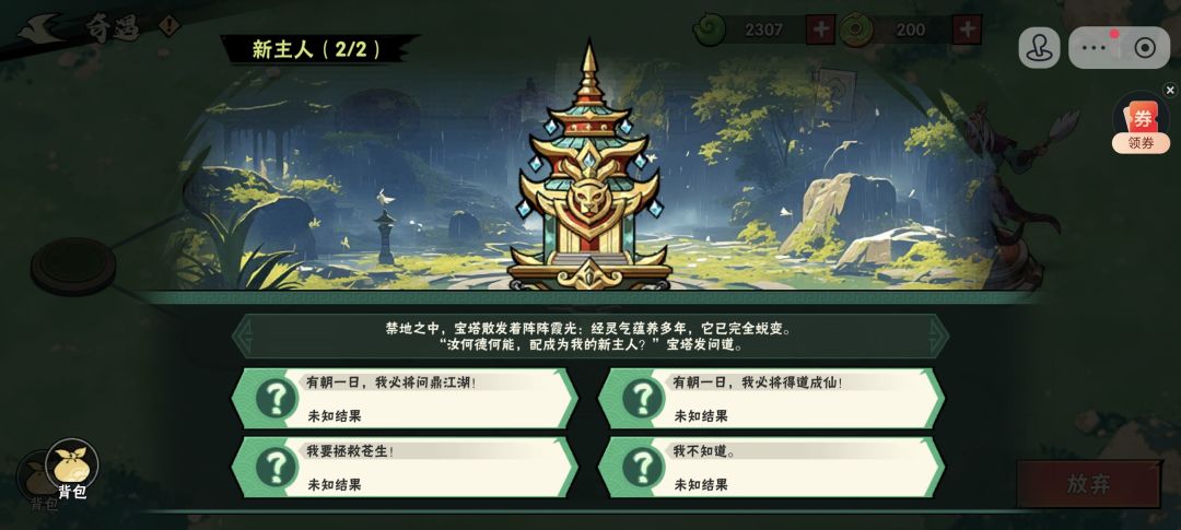 灵岛奇遇之镜中往事 2