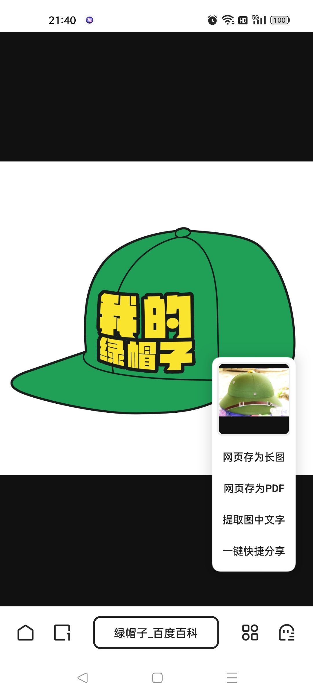 恶心穿搭 1