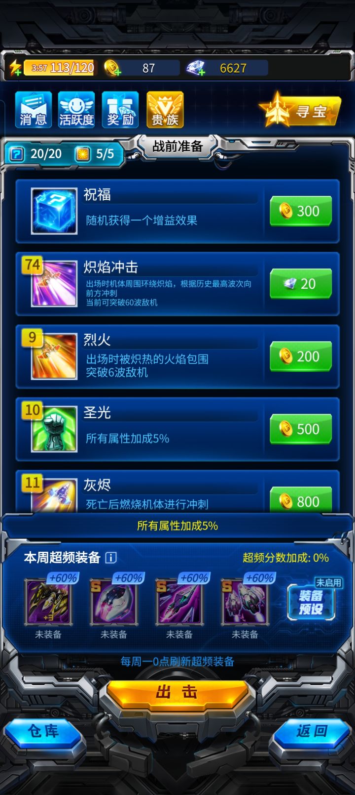 刷了16W金币截图