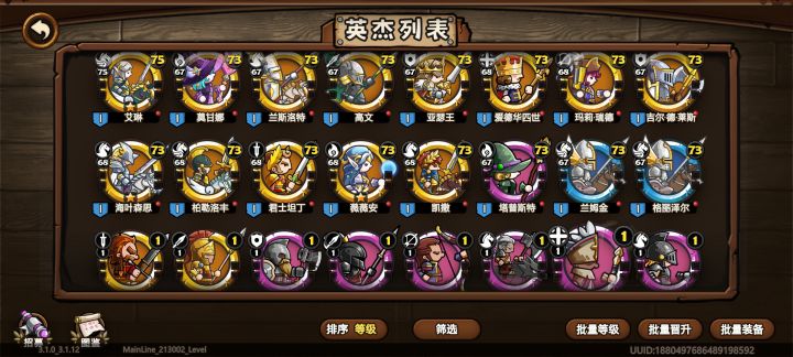 这俩个号那个好点截图