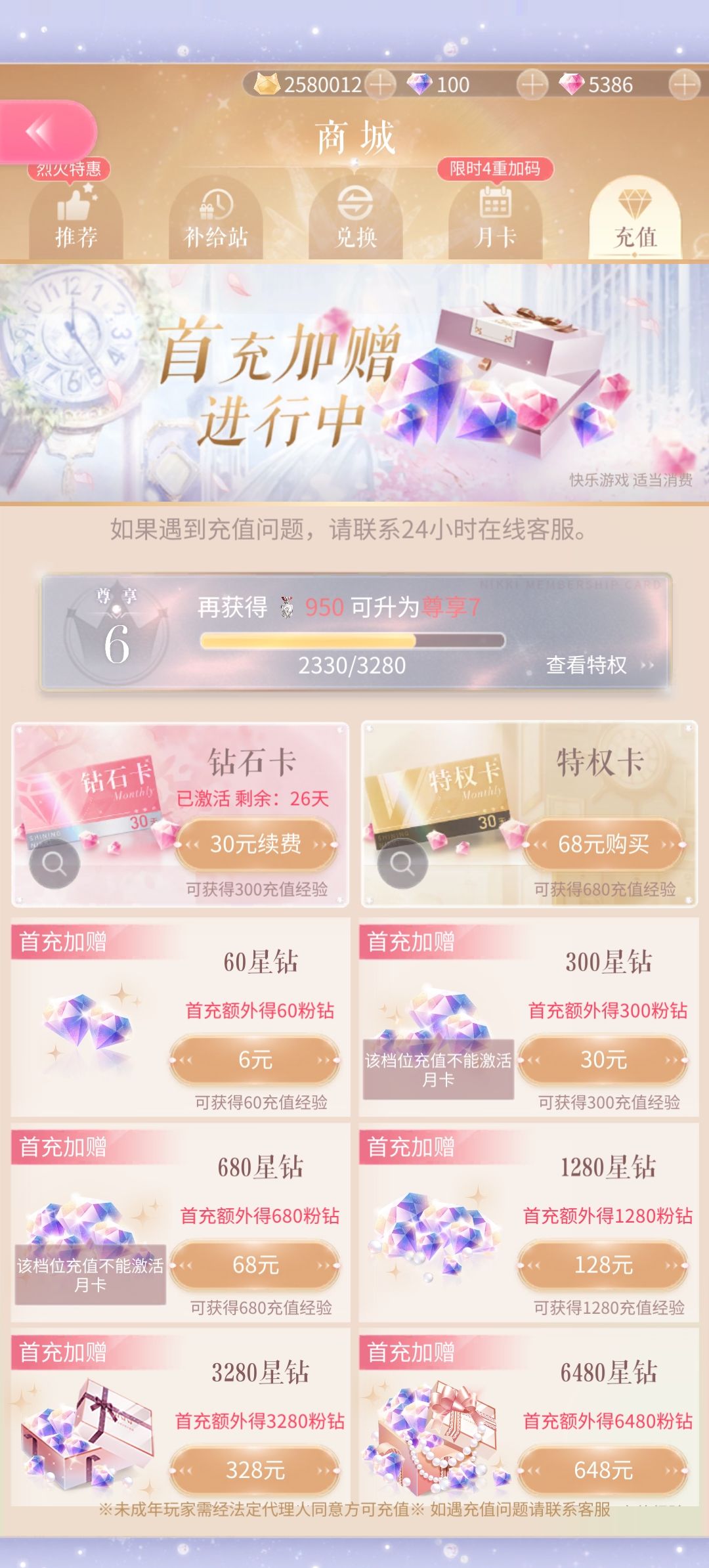 找共号,我共你 3