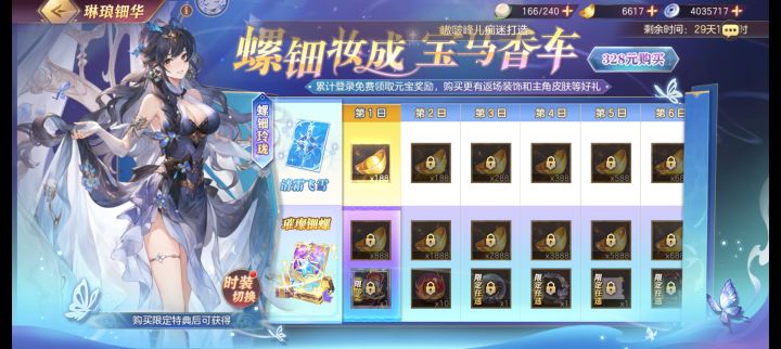 一个皮肤328?截图