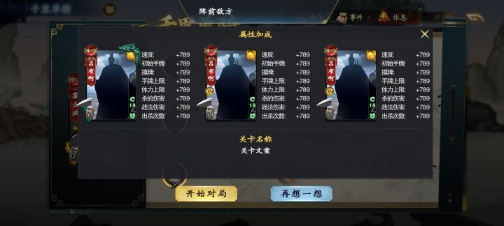 千里开门杀,这是初见杀吗?截图