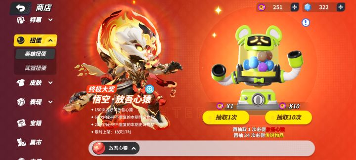 神话又是保底截图