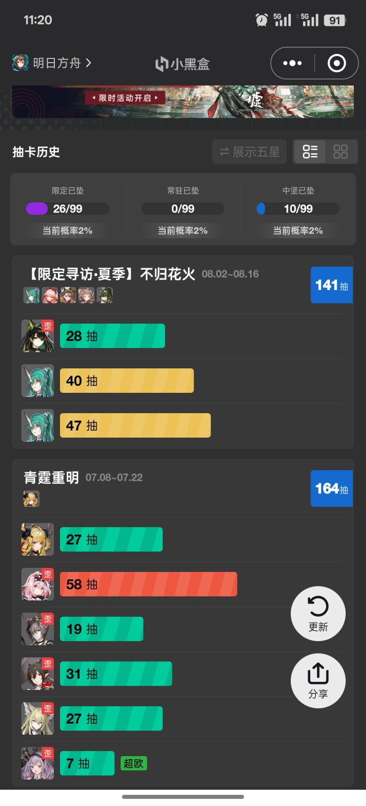 不氪金有希望井个水陈吗截图