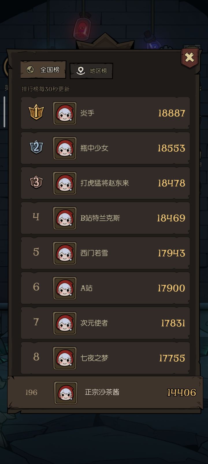 第一次上榜,记录一下截图