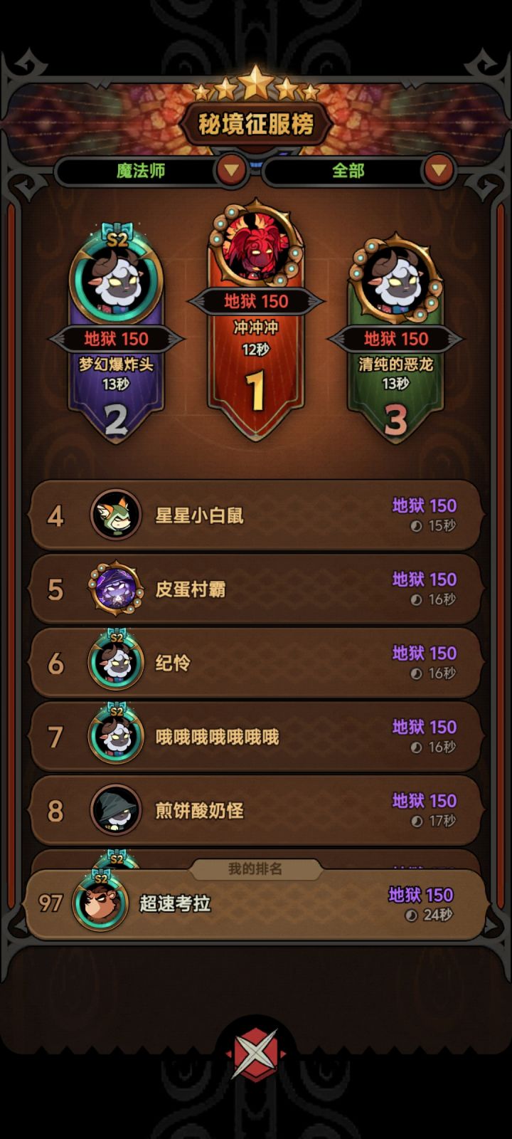 进前一百了，纪念一下截图