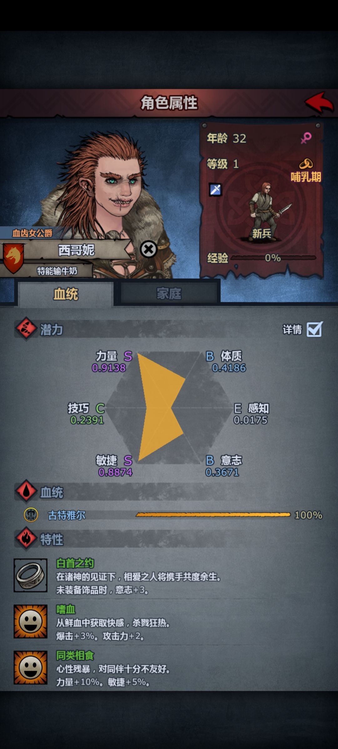 双特性神子,父母双方必须100血吗 2