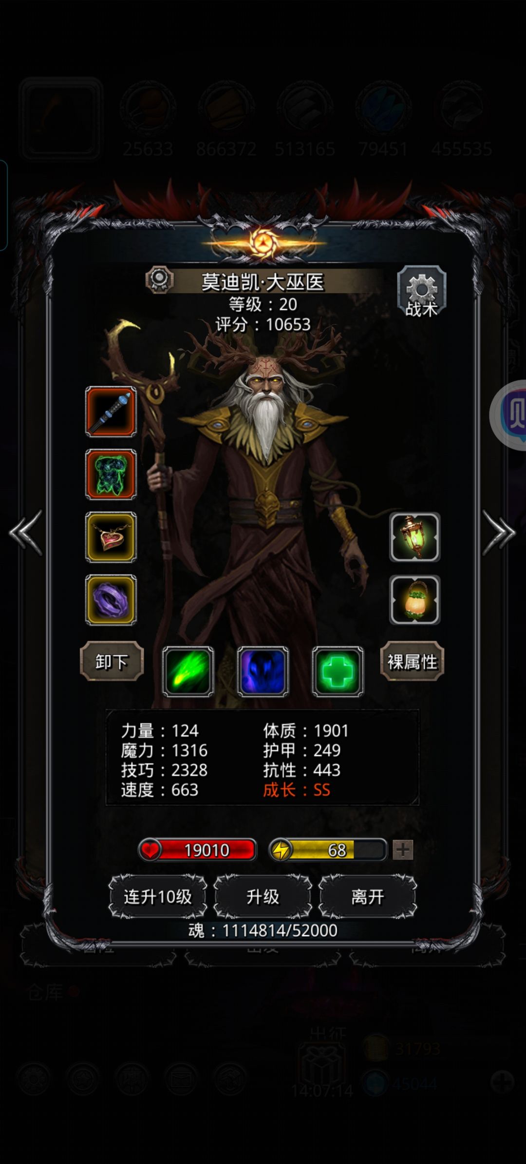 无咸鱼袍65锻过一带二 2