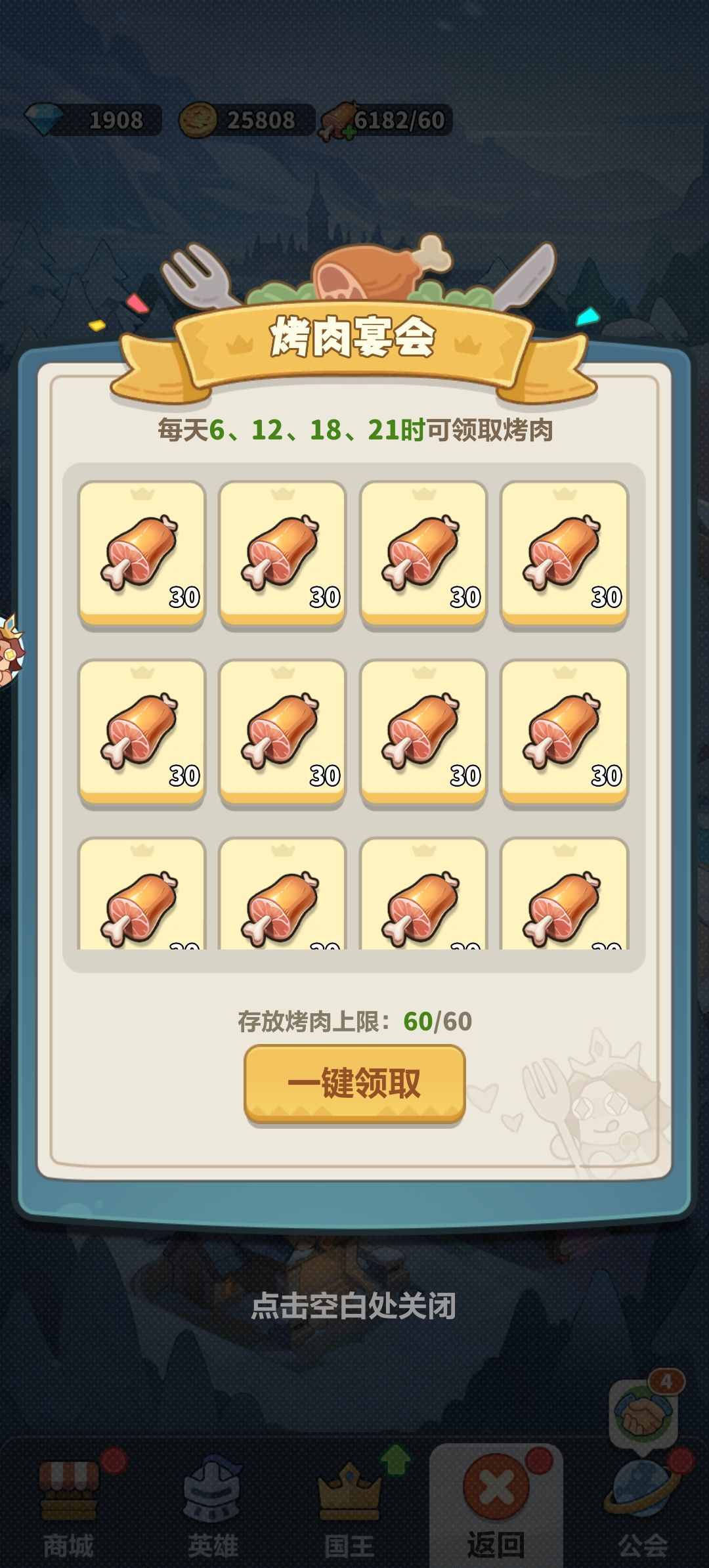 我笑了 3