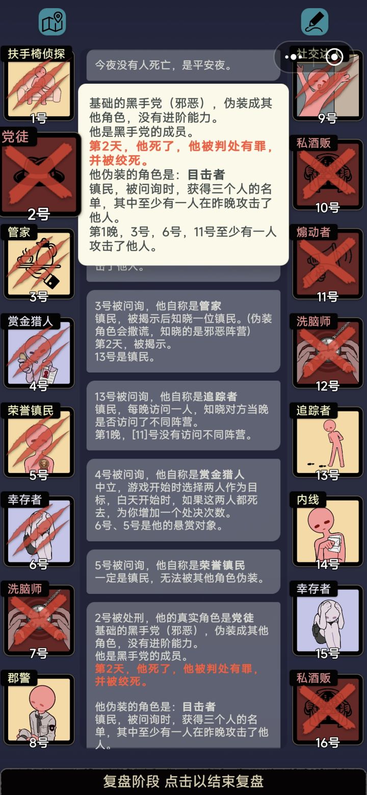 6位邪恶④截图