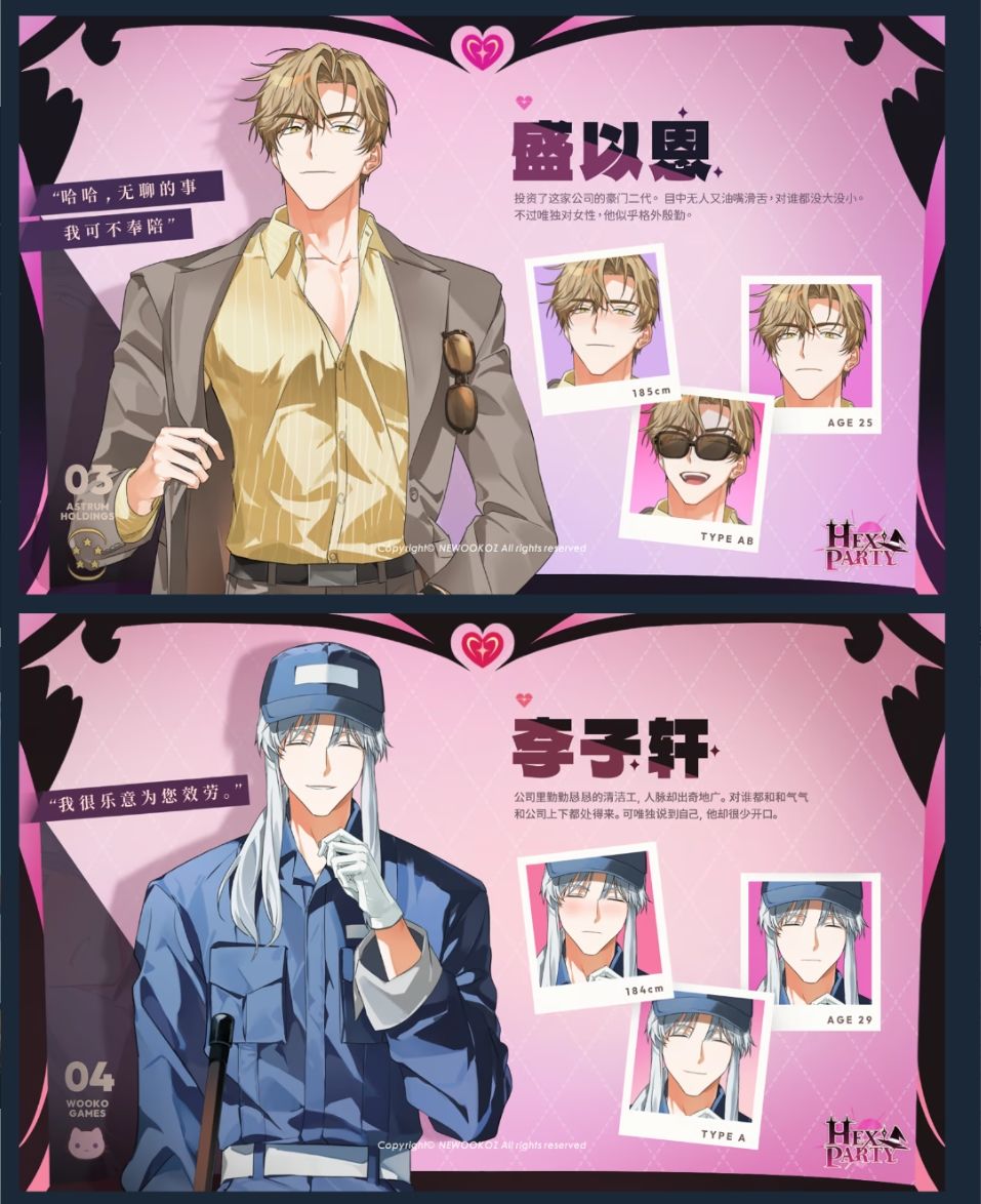 女性向恋爱游戏《hex party》已上架Steam！ 3