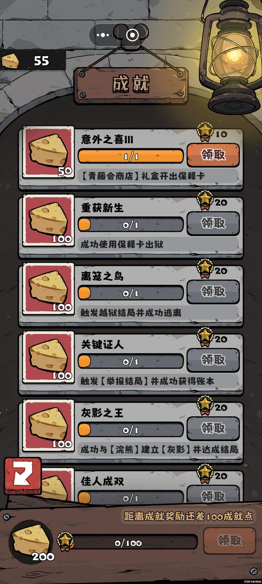第6天我给保释卡整到了 3