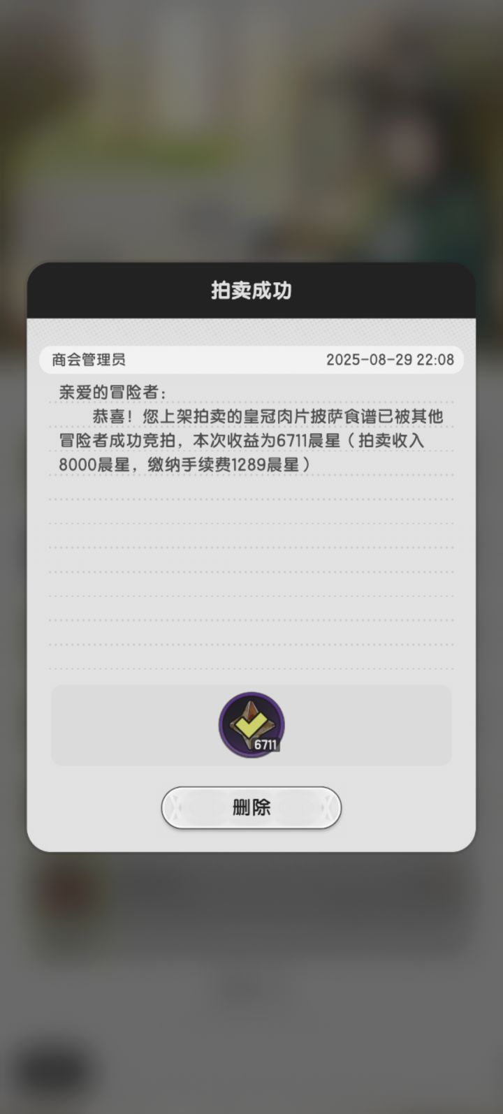 太壕了,定价2000,真没想到能卖这个价截图