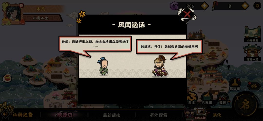 建议加强牢名臣 1