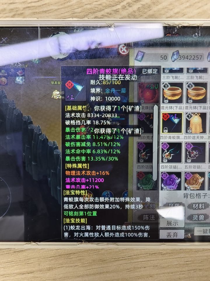 升五阶好难截图