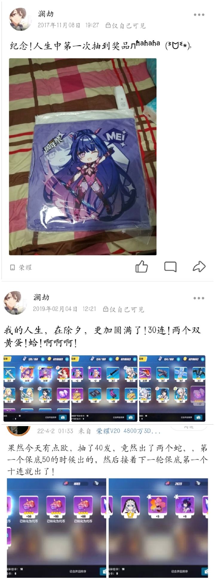 《崩3》七周年快乐～截图