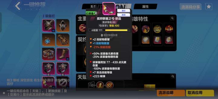 哪位大哥能告诉我，这个装备红色圆圈加50元素商是怎么来的。。全地图都看遍了，没找到途径，想自己锤一把[表情_大笑]截图