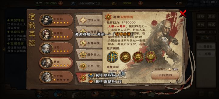 星云神力截图