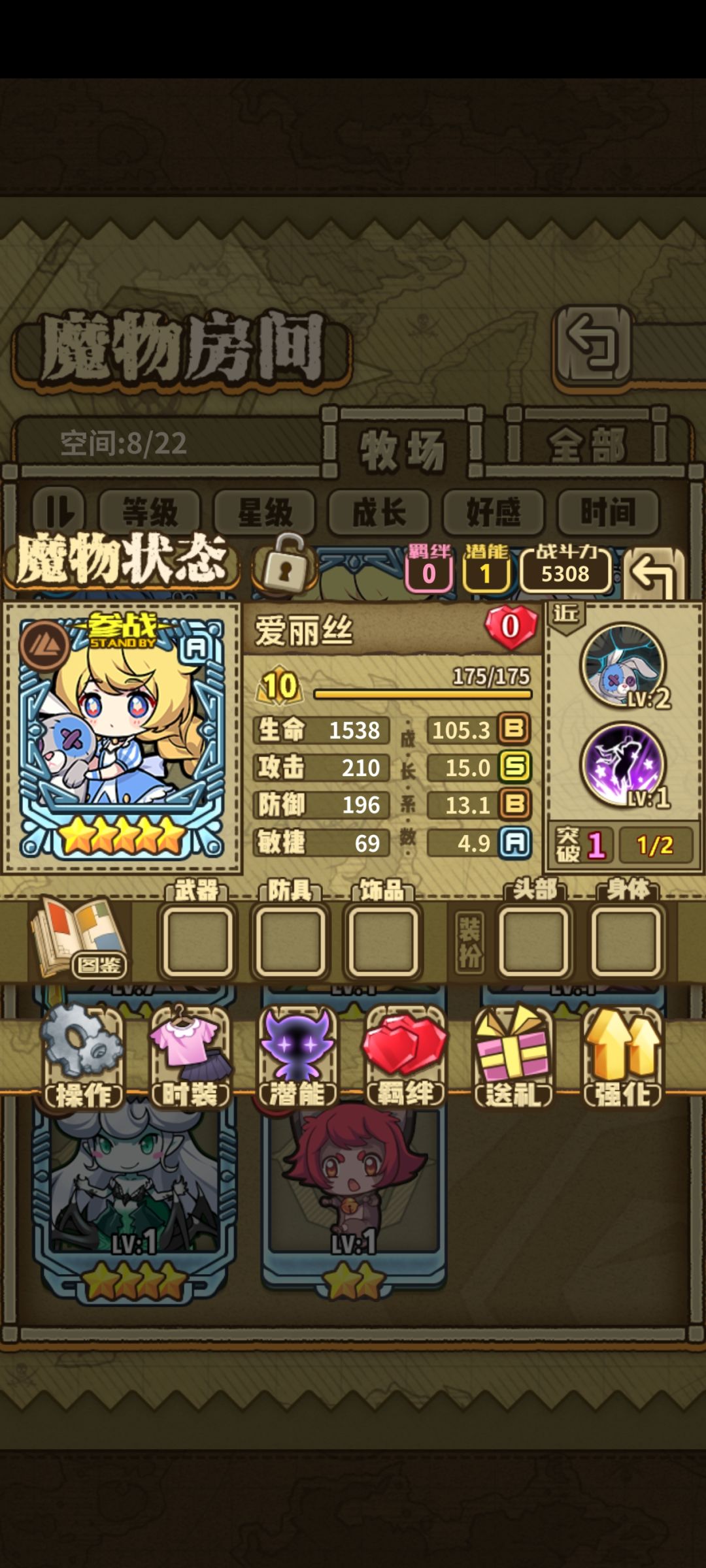 歪了三个兔子 1